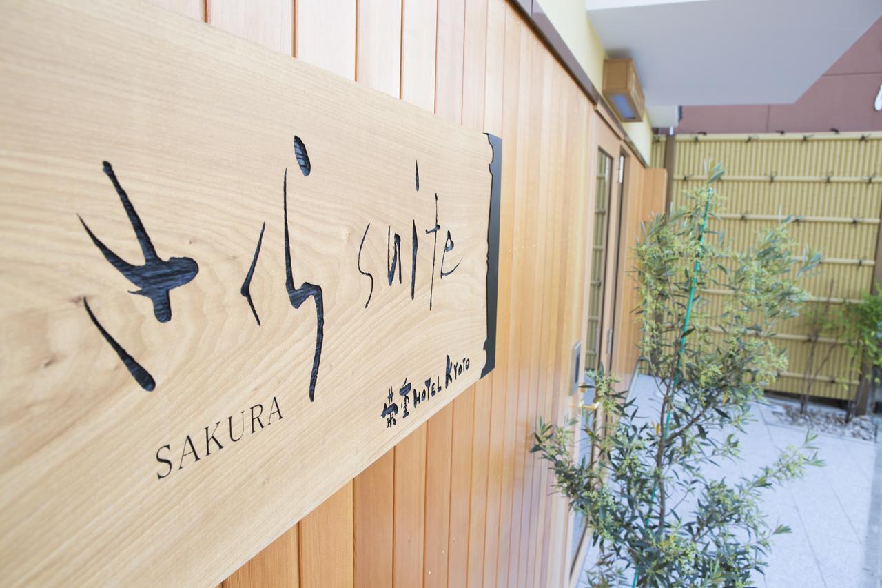 Sakura Suite Kyoto Luaran gambar